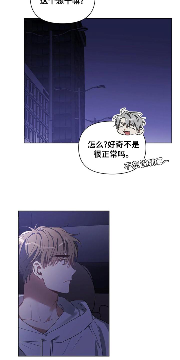 第75章：喜欢的类型21