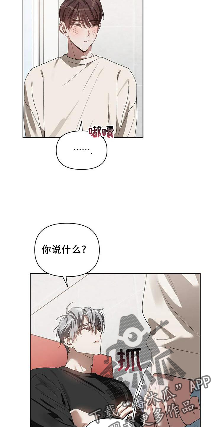 第85章：我的客人16