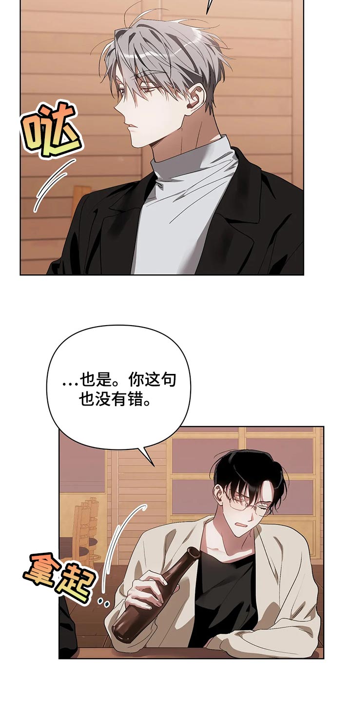 第60章：不跟我说实话4