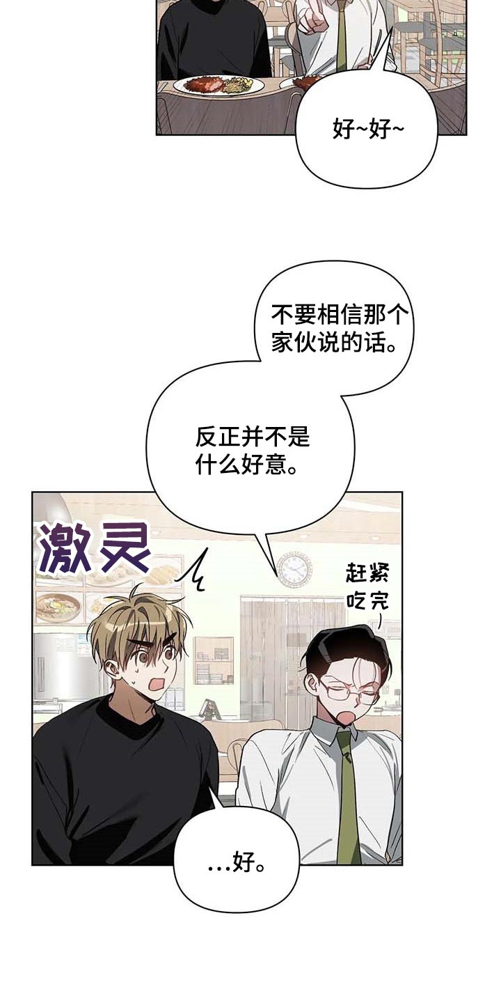 第32章：只有我知道的餐馆8