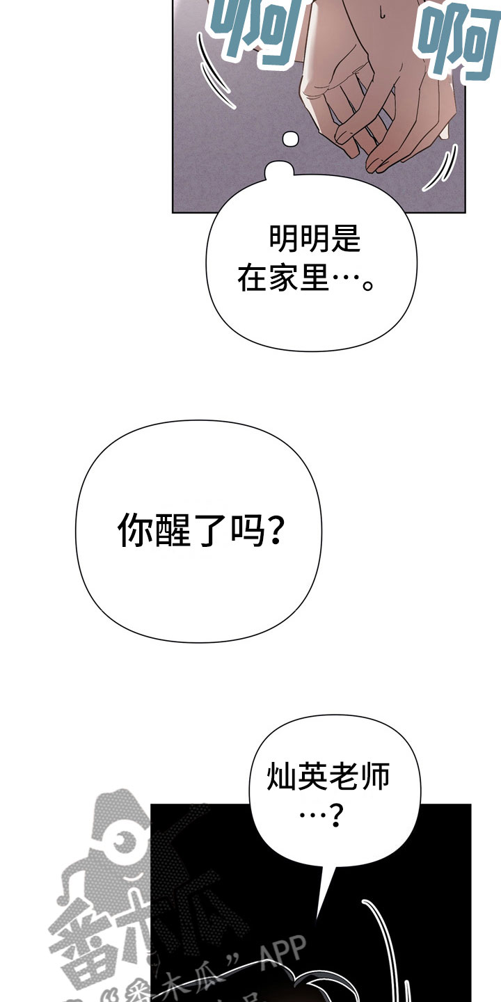 第13章：酒后23
