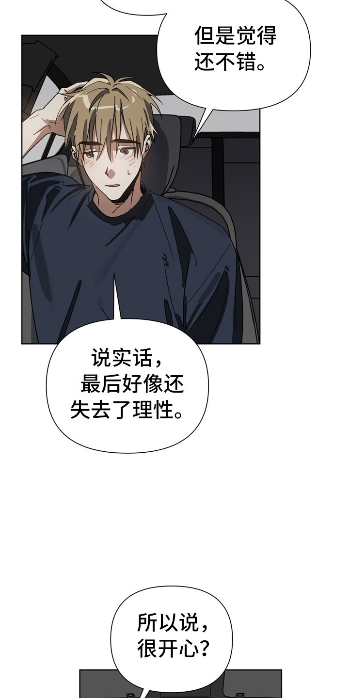 第5章：故意5
