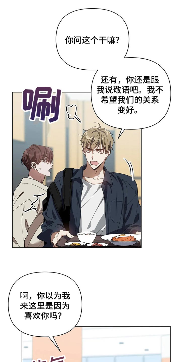 第49章：再打我一下5