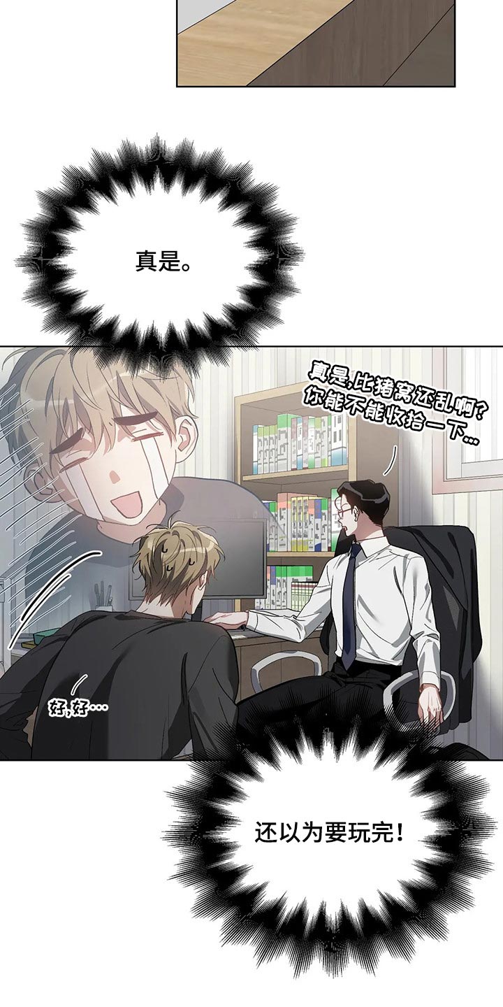 第51章：很想念是吗？8