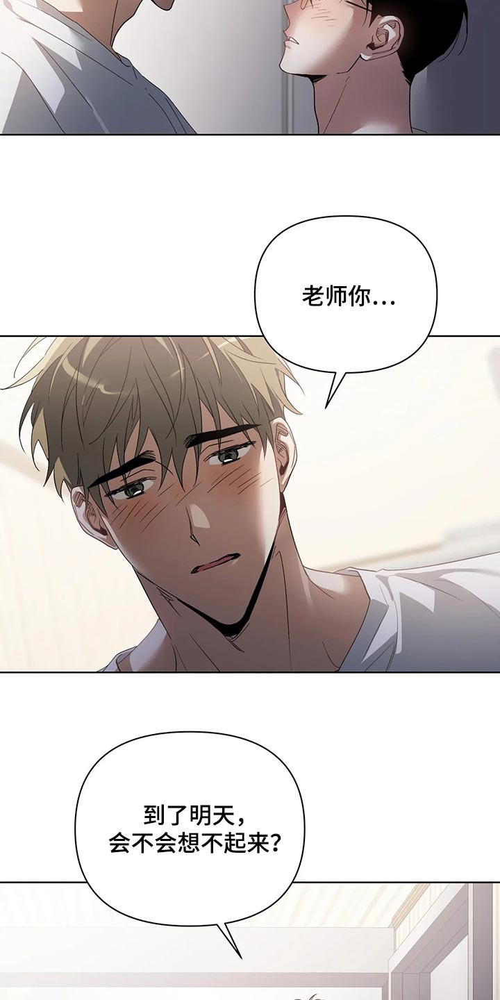 第61章：玩就是了17
