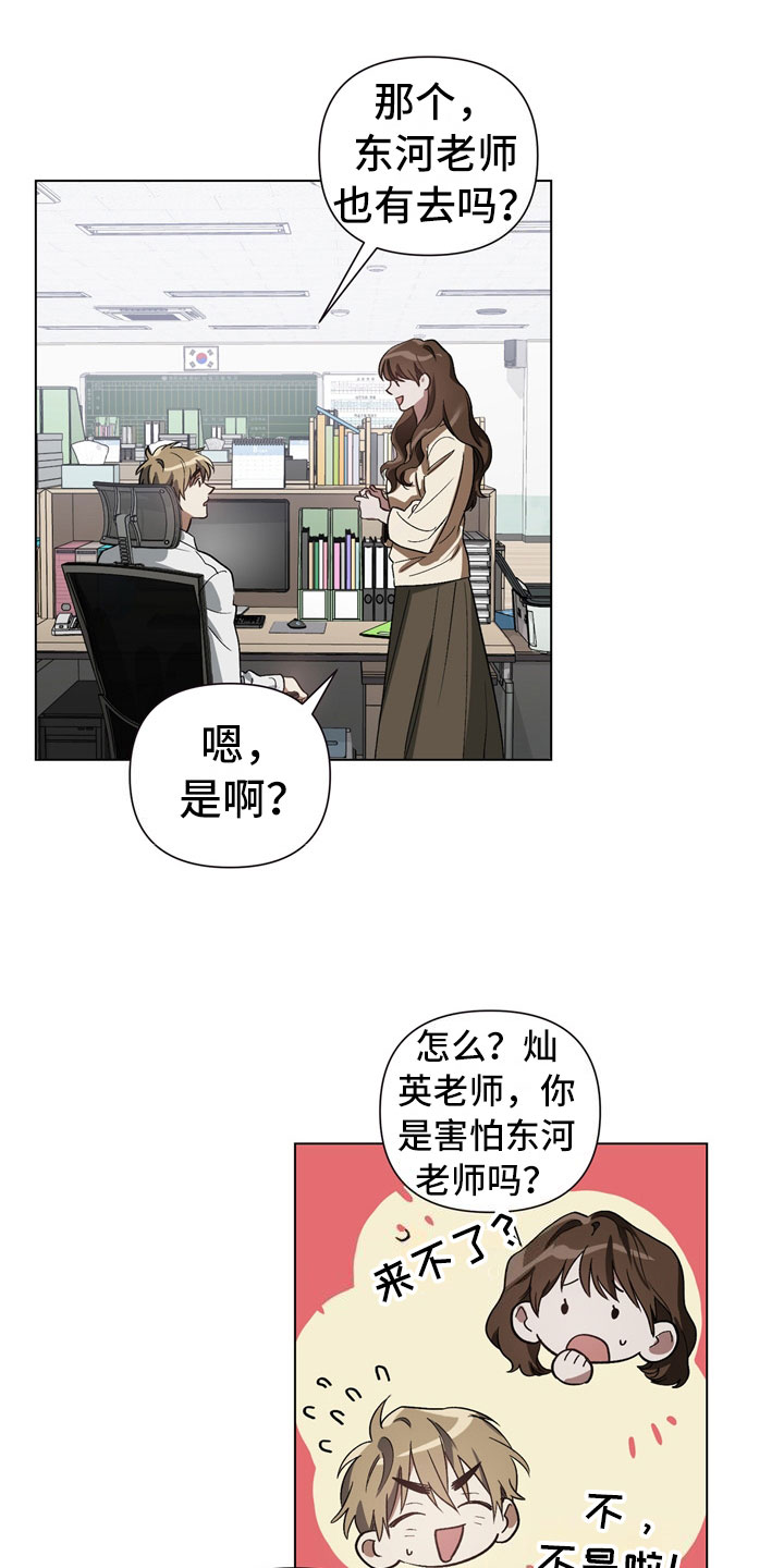 第1章：偷看16