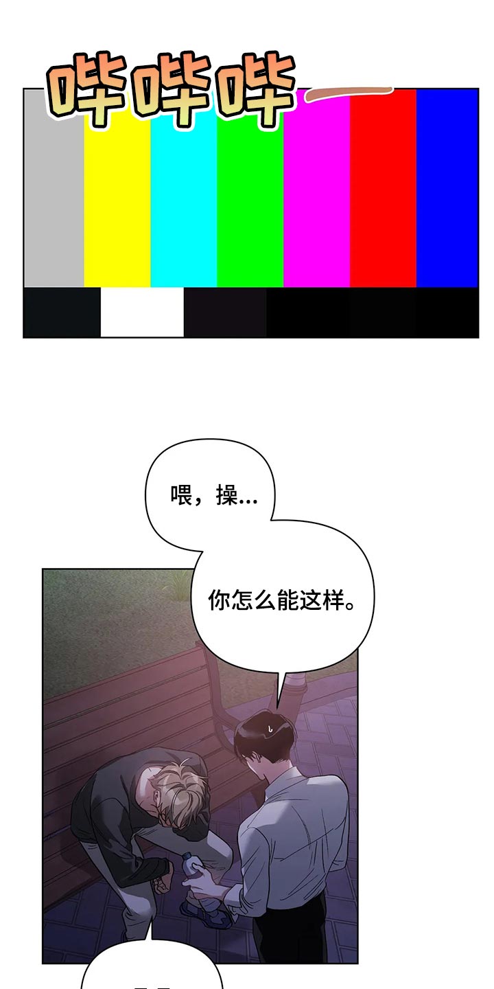 第67章：我的想法不会改变6