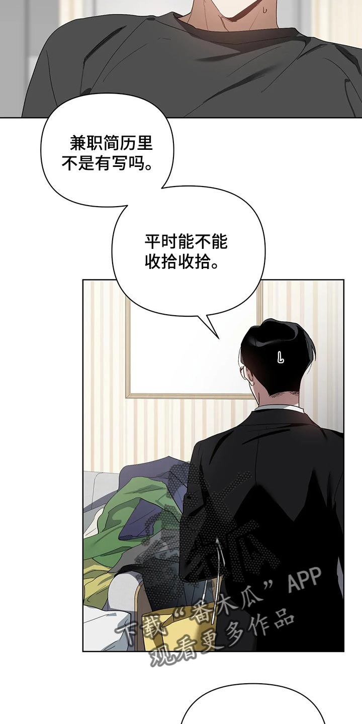 第50章：你的梦可真大17