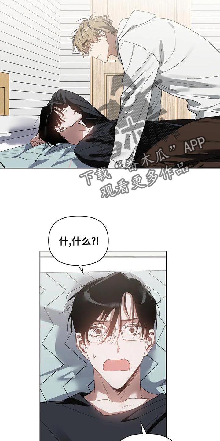 第76章：是我想错了18
