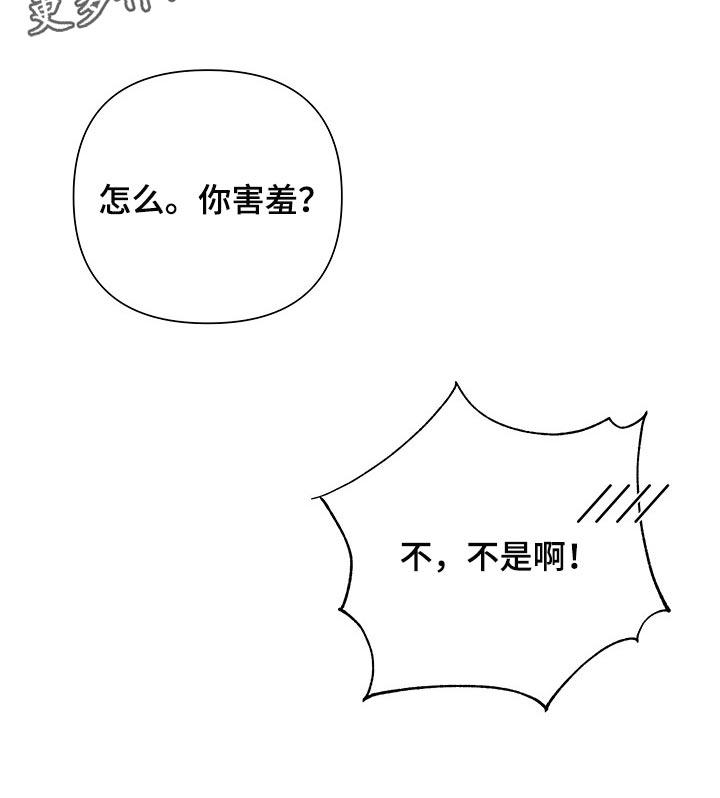 第15章：害羞20