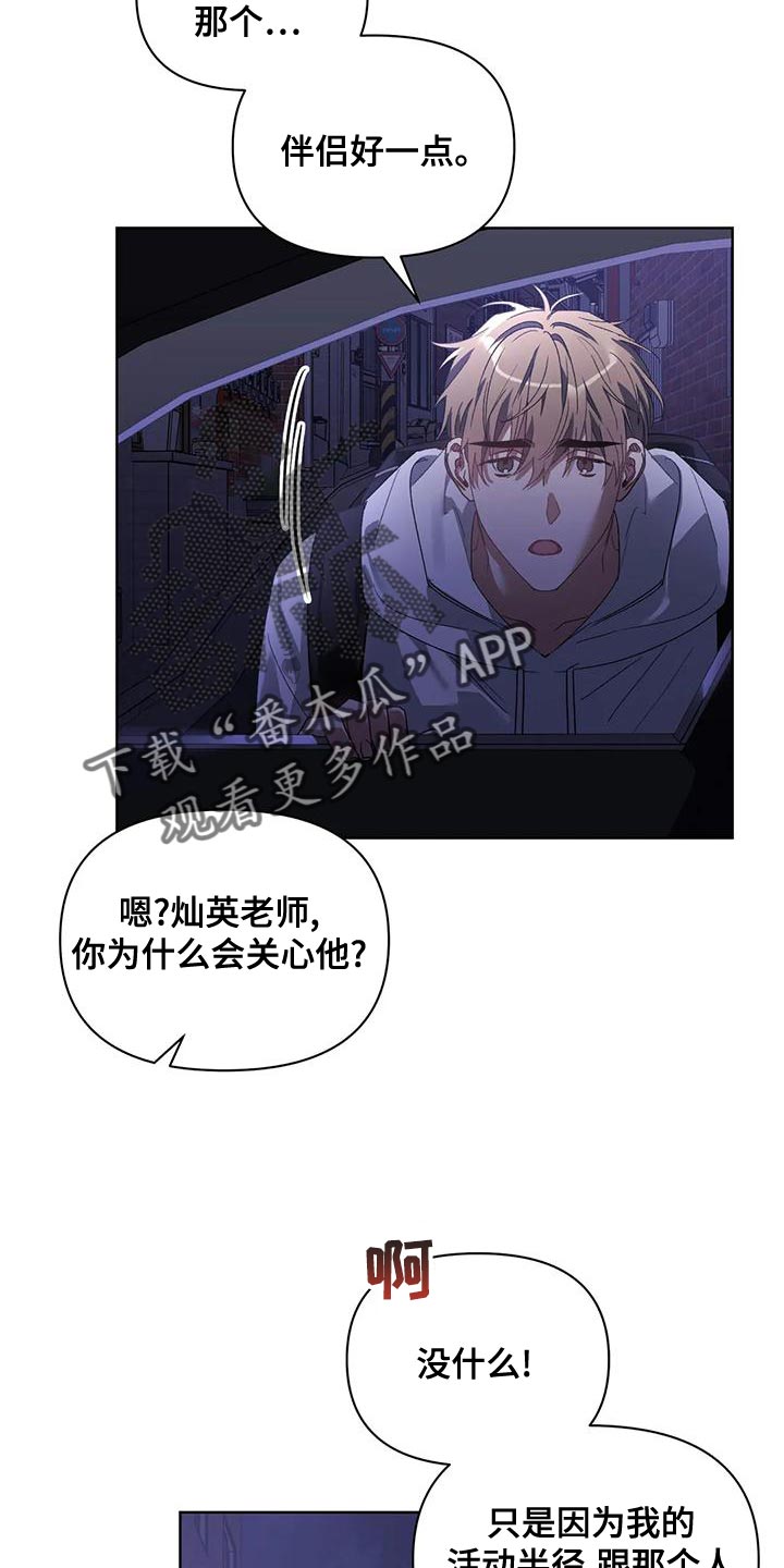 第76章：是我想错了6