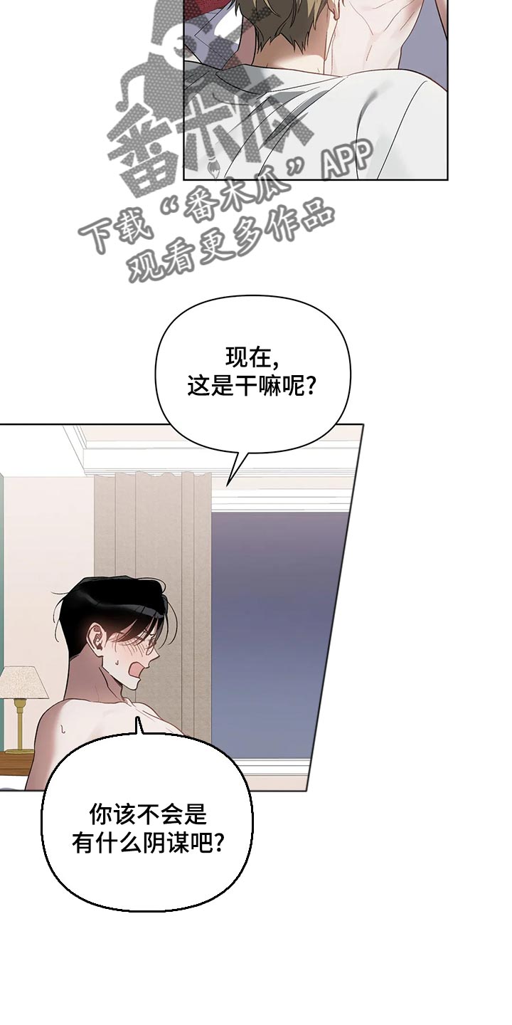 第70章：你还是不要离职13