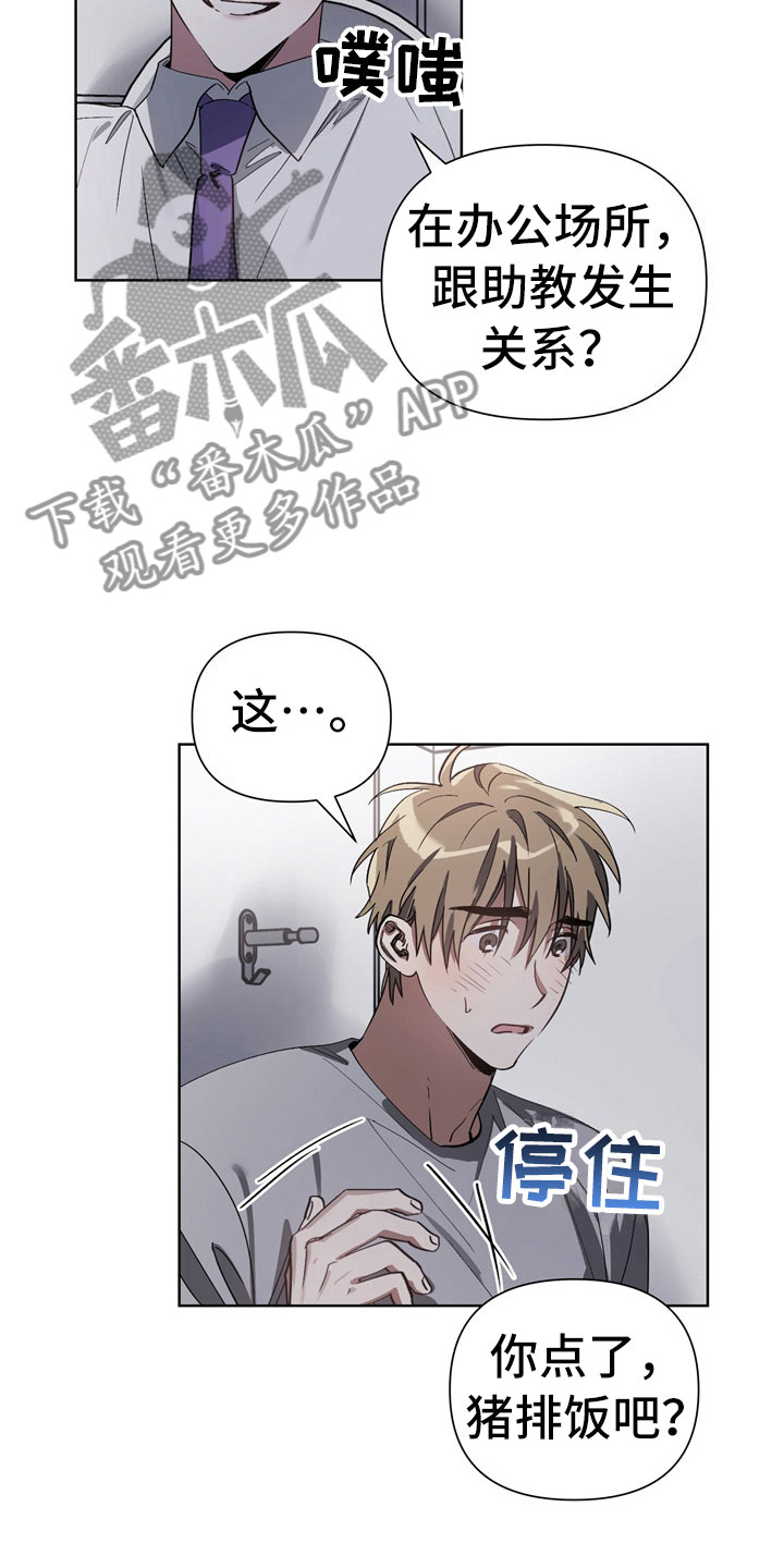 第10章：意外20