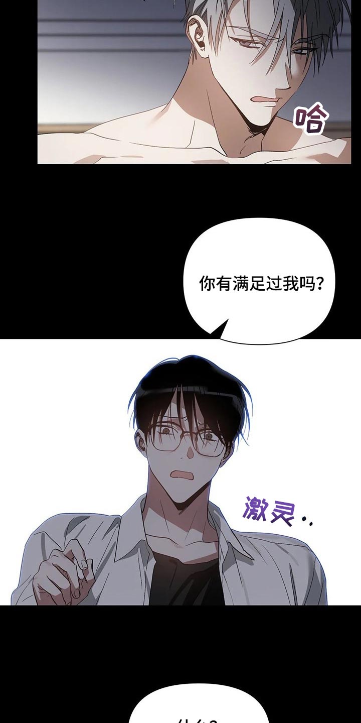 第25章：旧恋人7