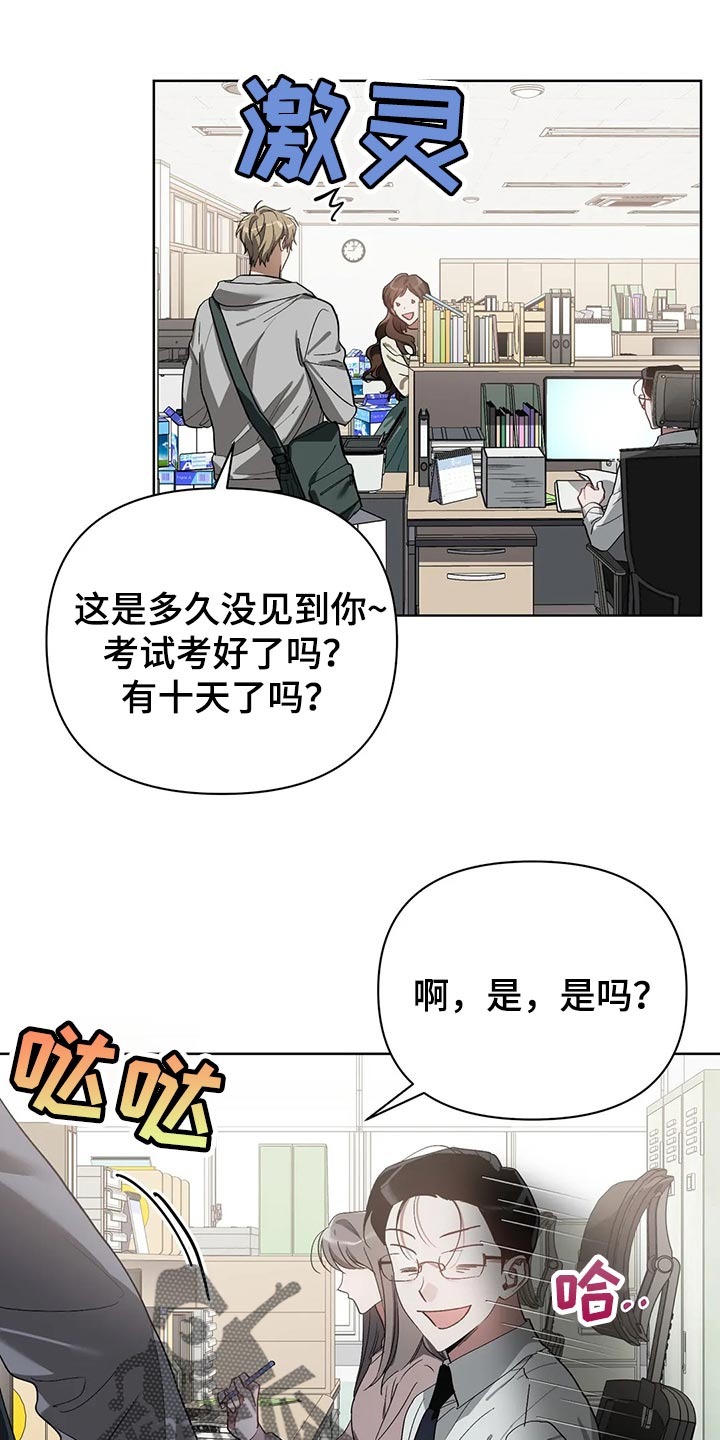 第54章：无视我14