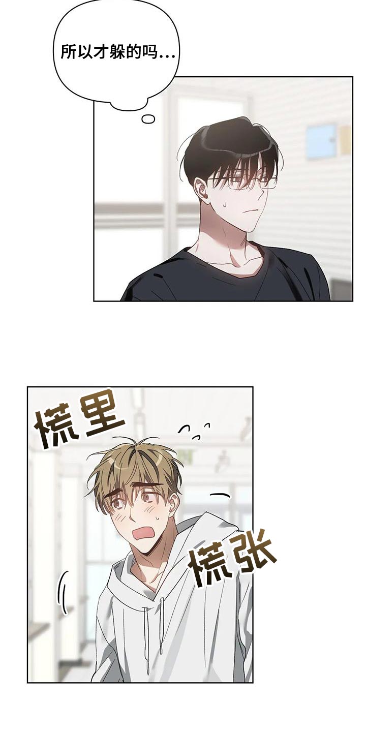 第76章：是我想错了12