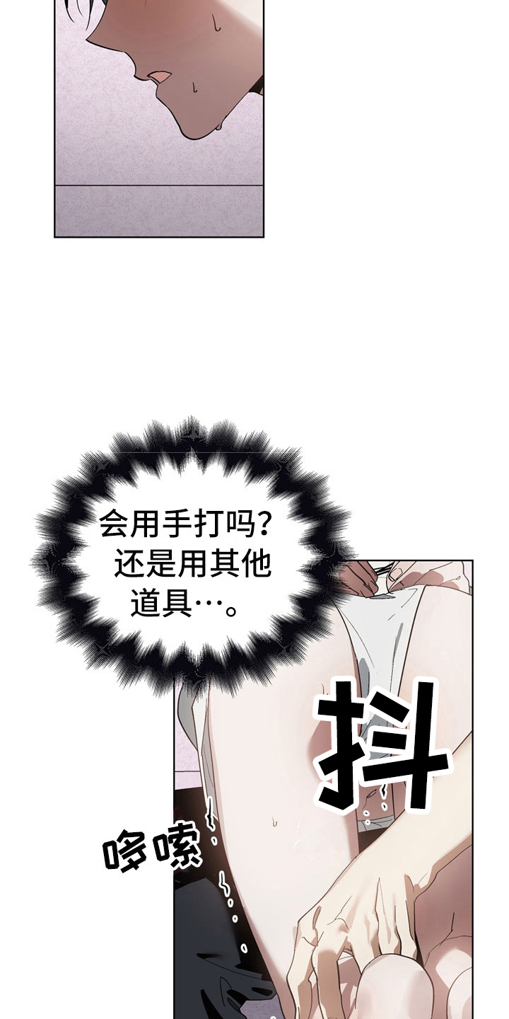 第14章：惩罚13