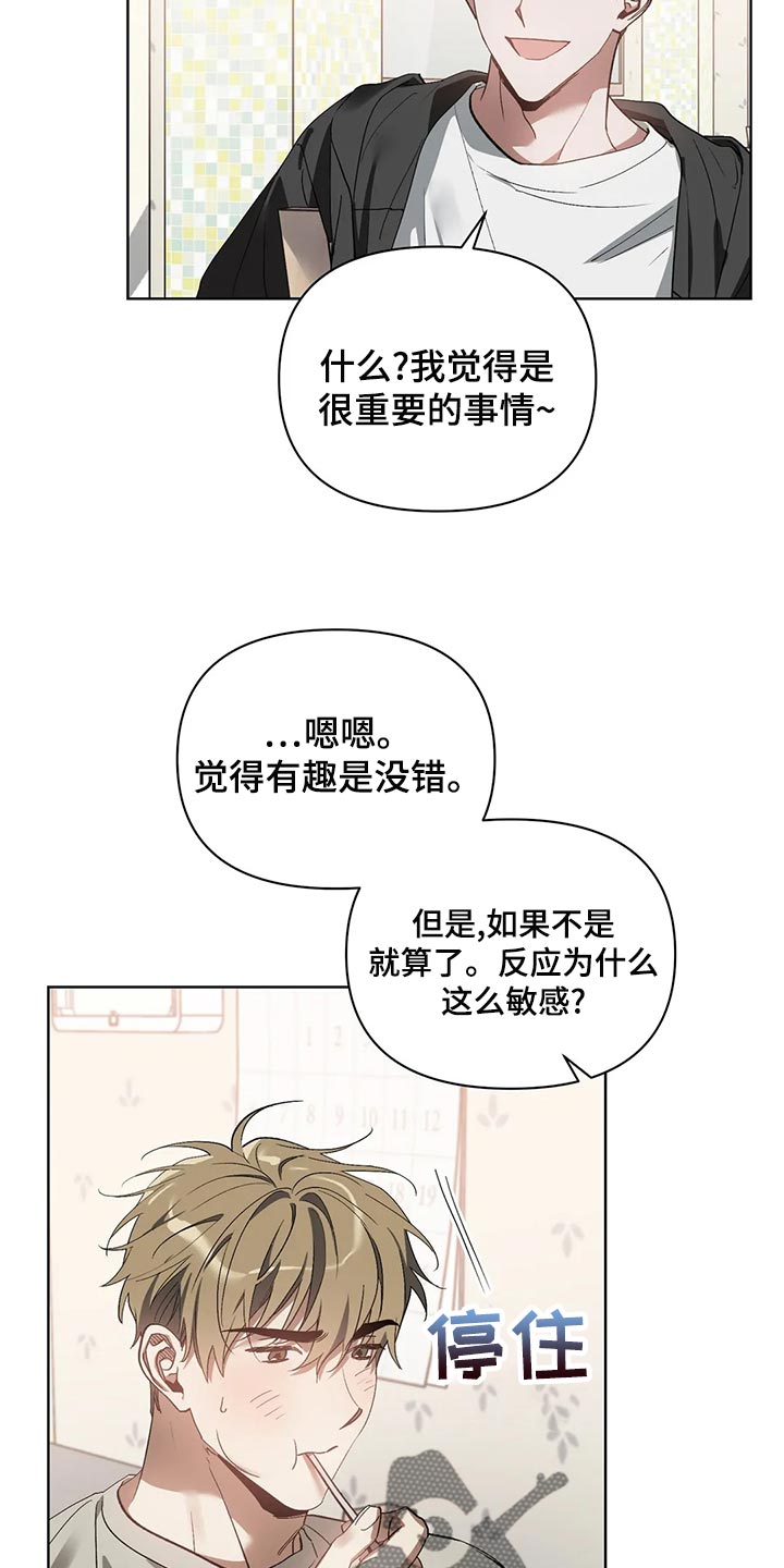 第71章：真的结束了啊8