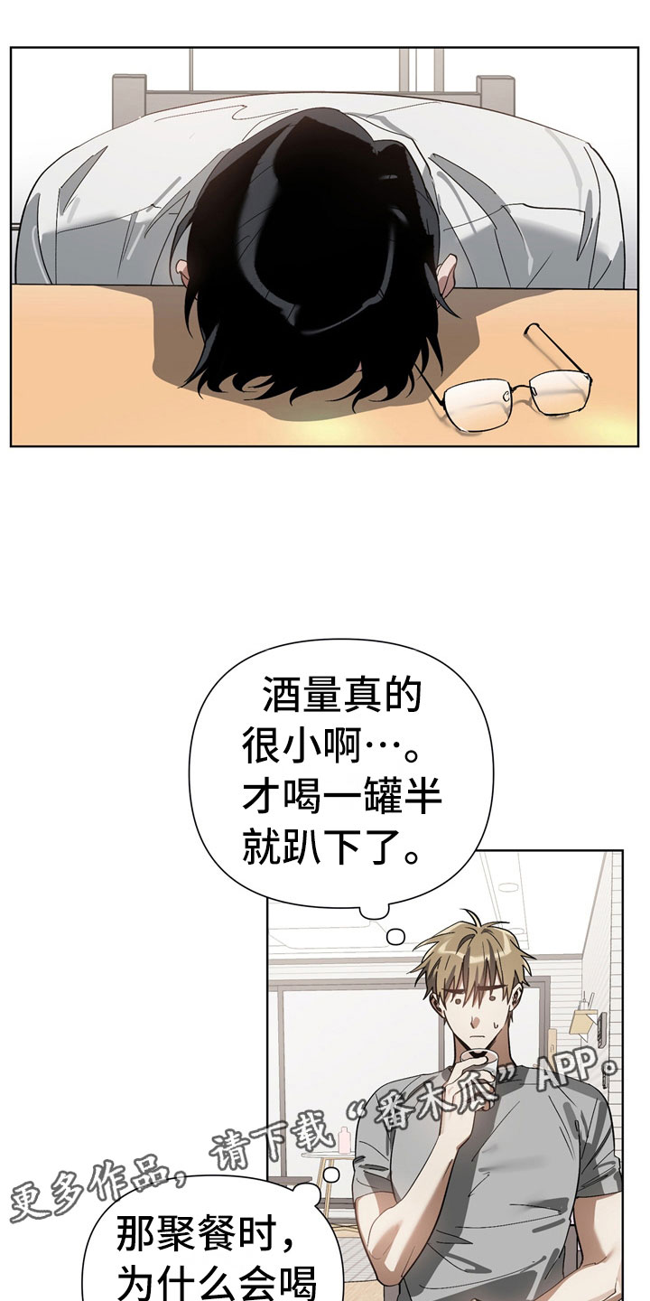 第13章：酒后16