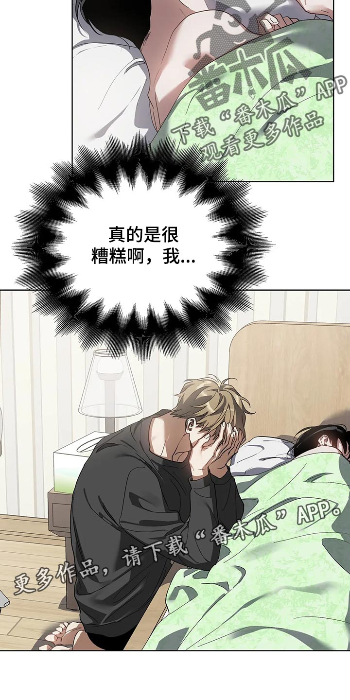 第53章：糟糕24