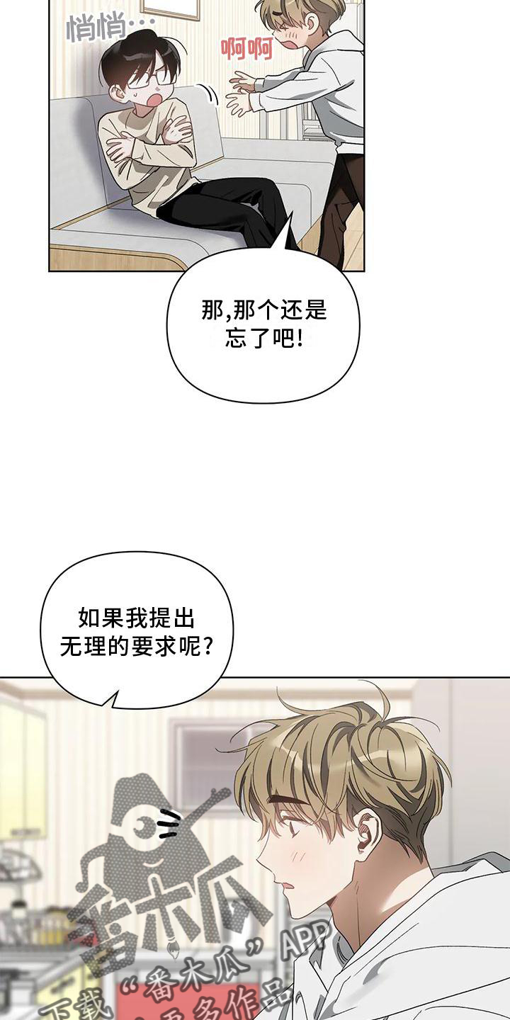 第80章：疯狂3