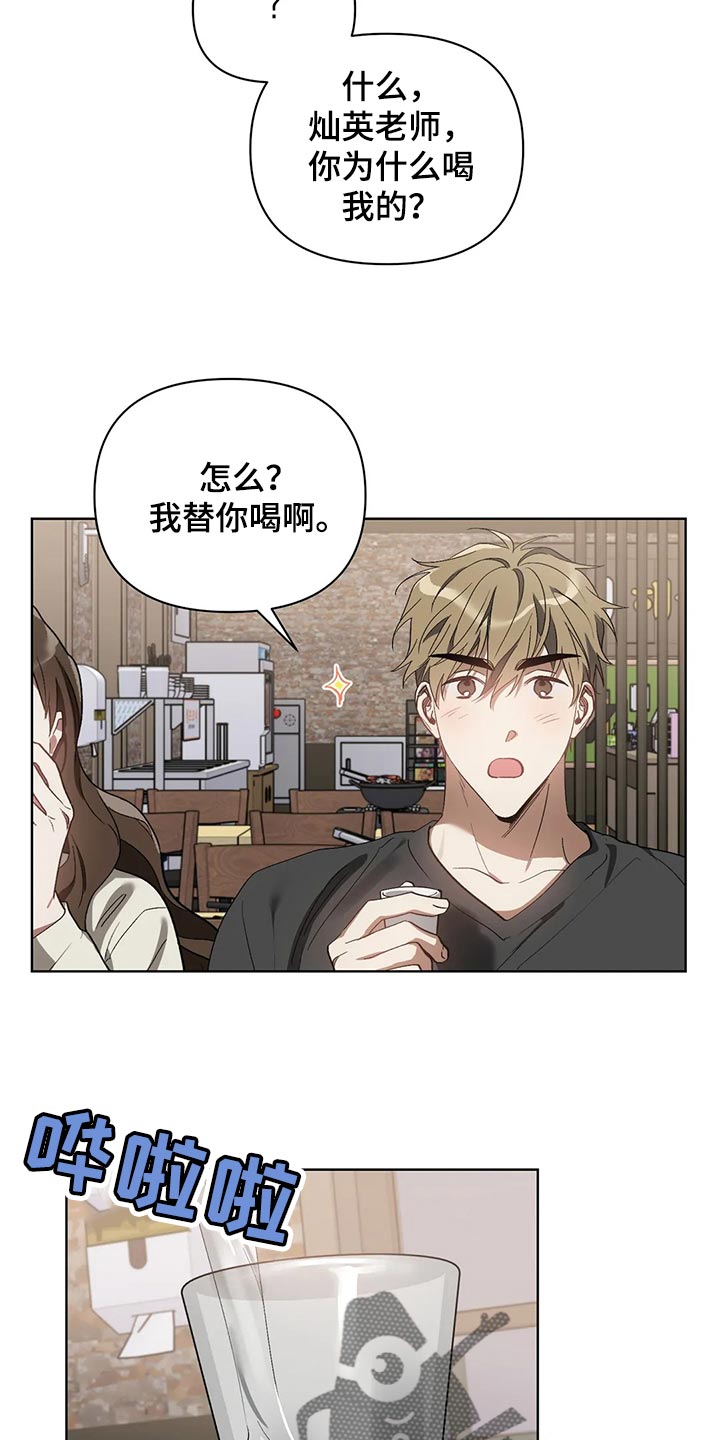 第66章：充满决心9