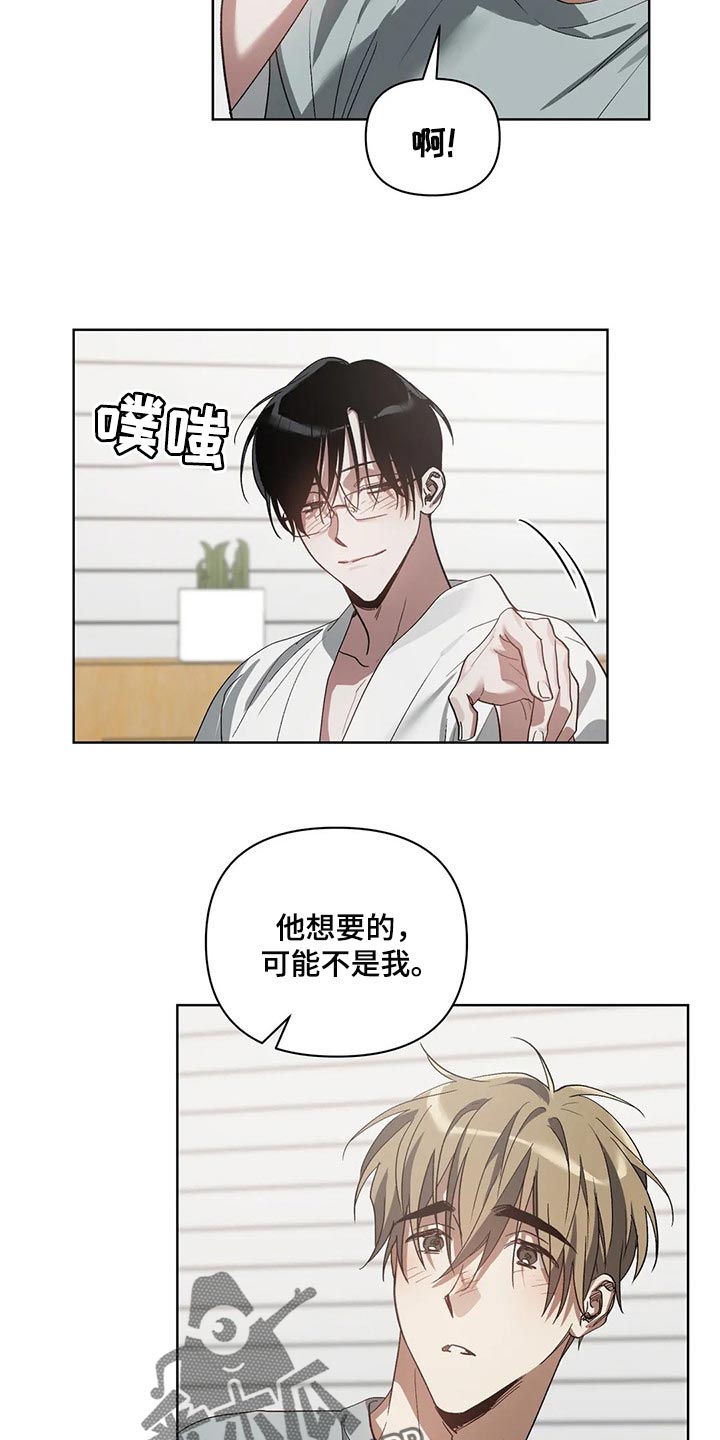 第30章：他想要的是你11