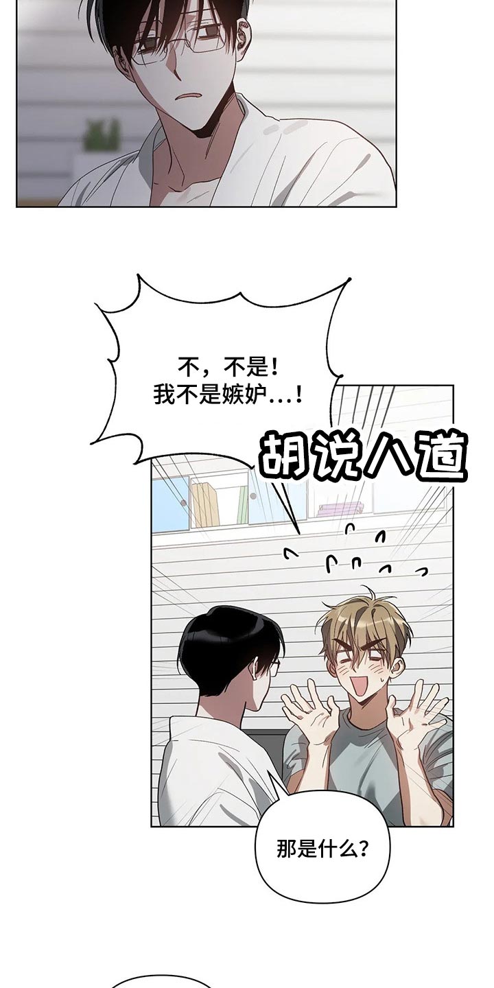 第30章：他想要的是你5
