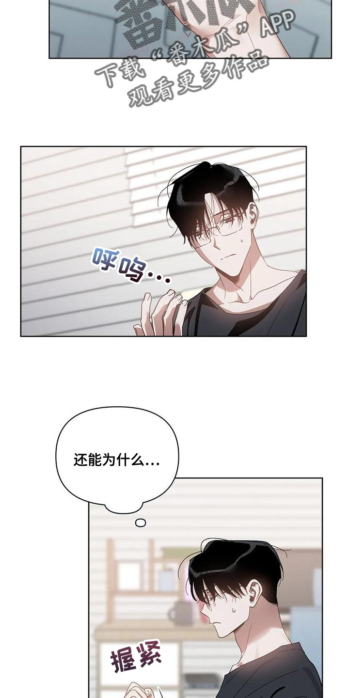 第77章：没用的自尊心11