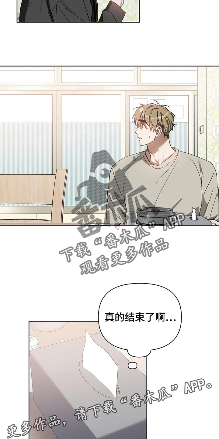 第71章：真的结束了啊17