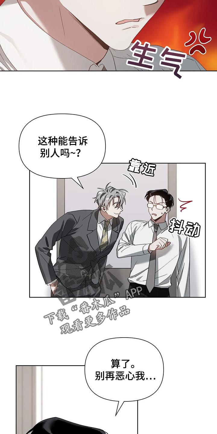 第26章：聘请15