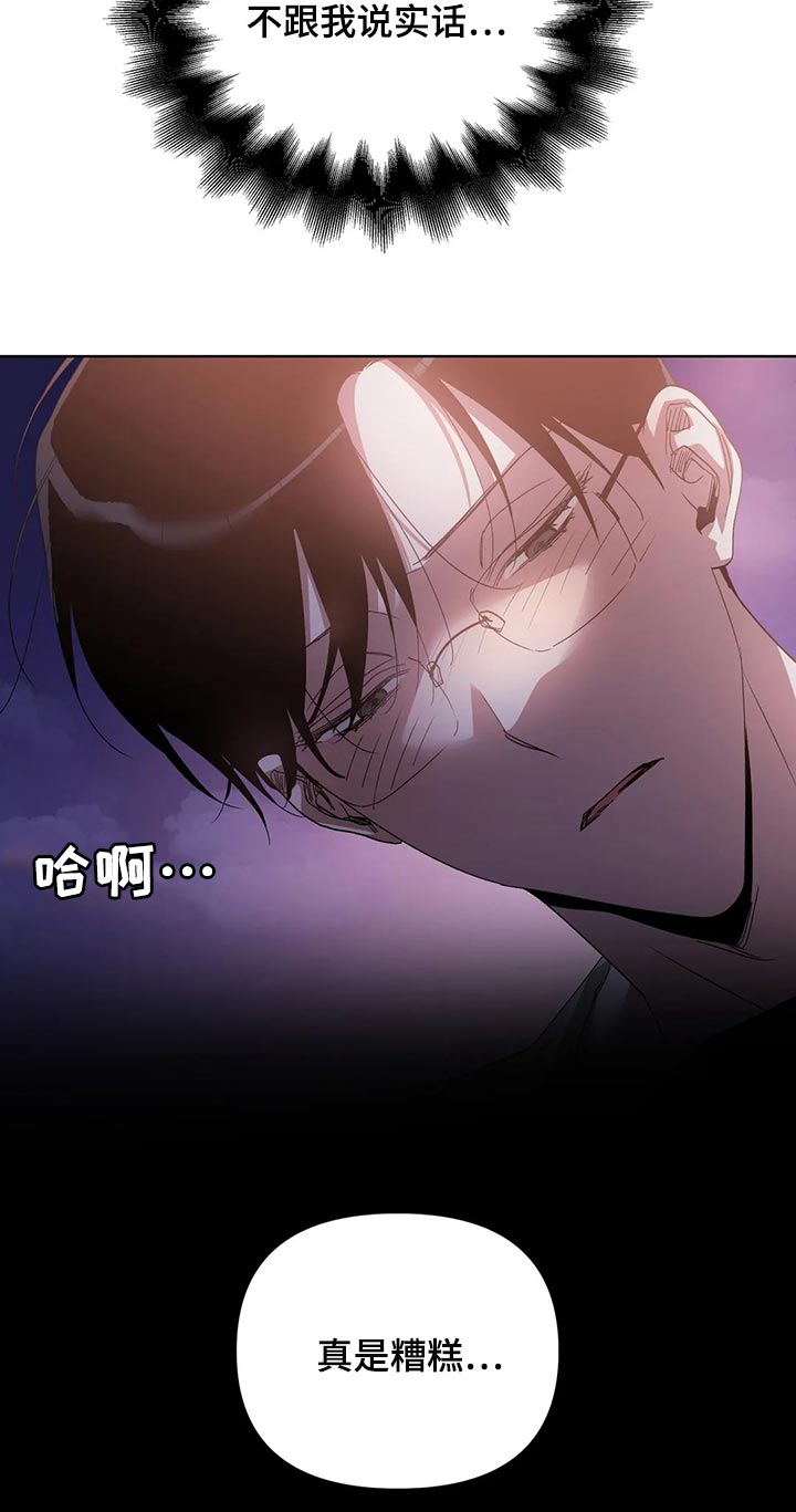 第60章：不跟我说实话16