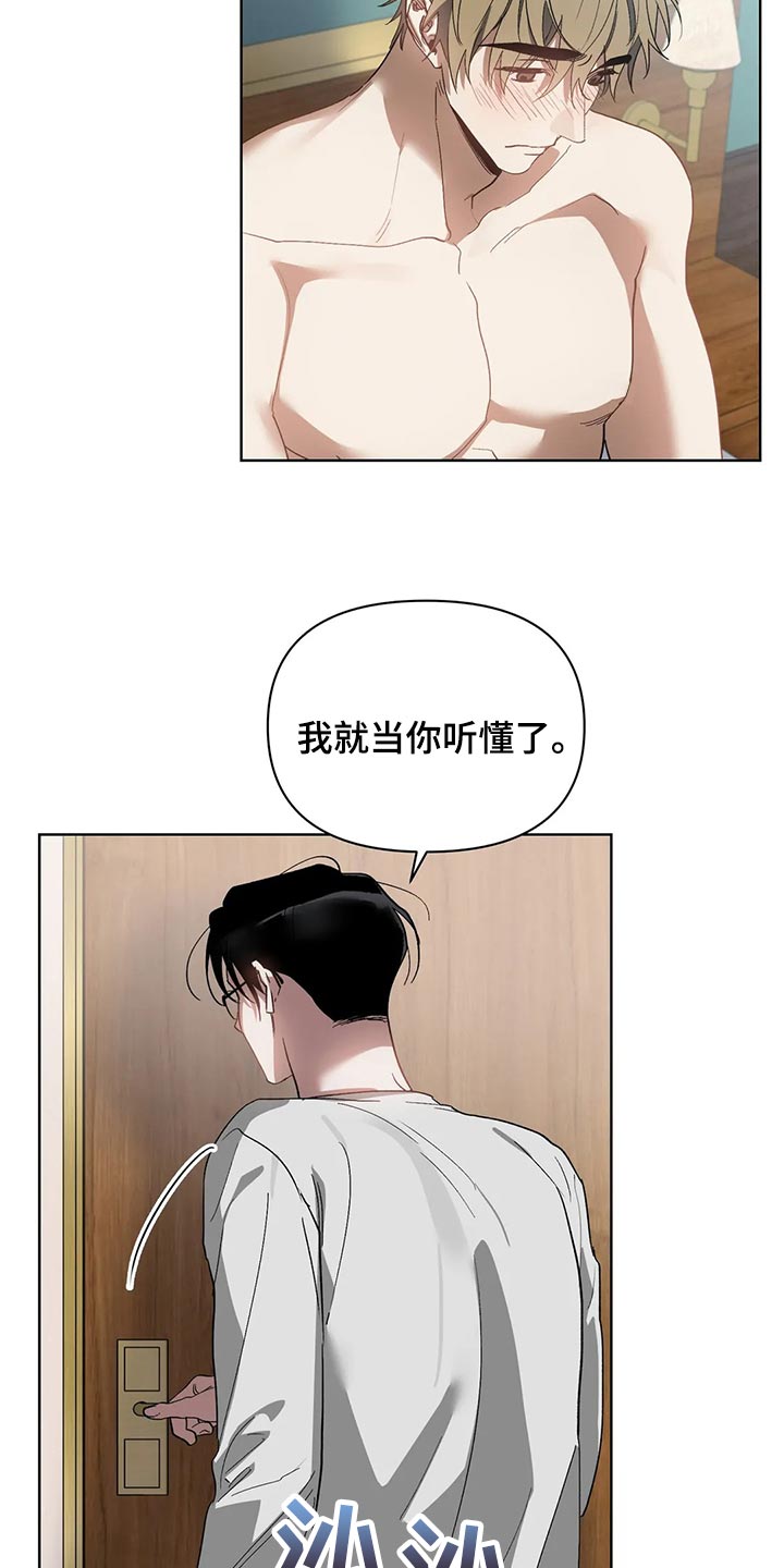 第70章：你还是不要离职25