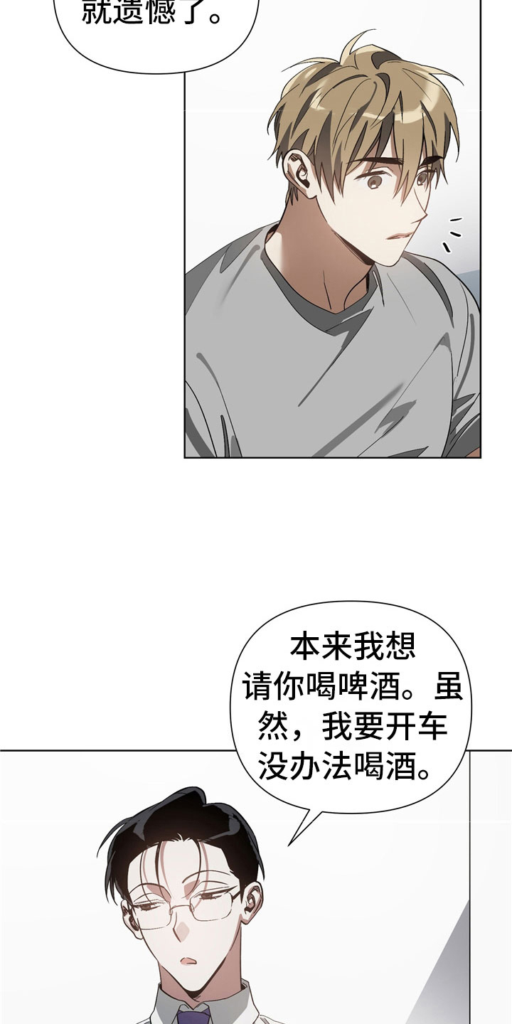 第12章：下酒菜13