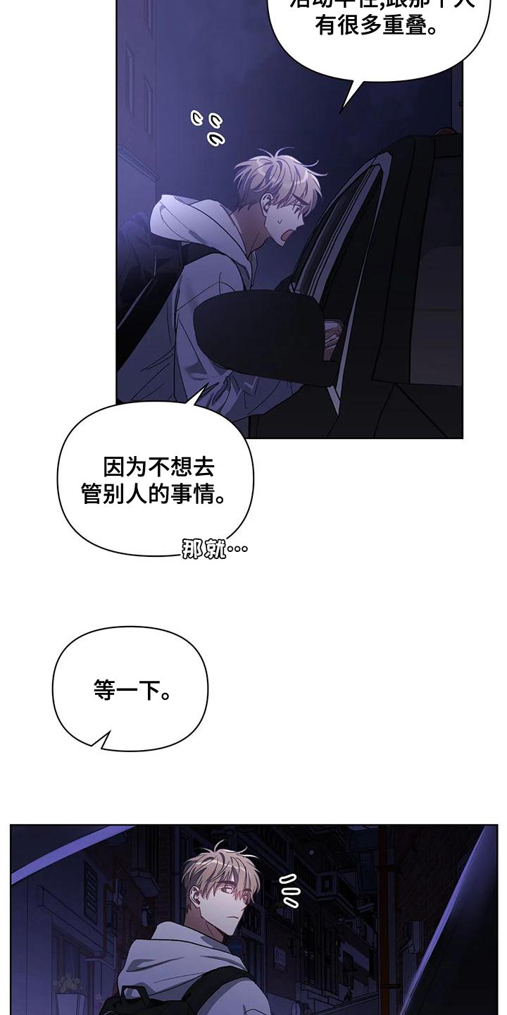 第76章：是我想错了7