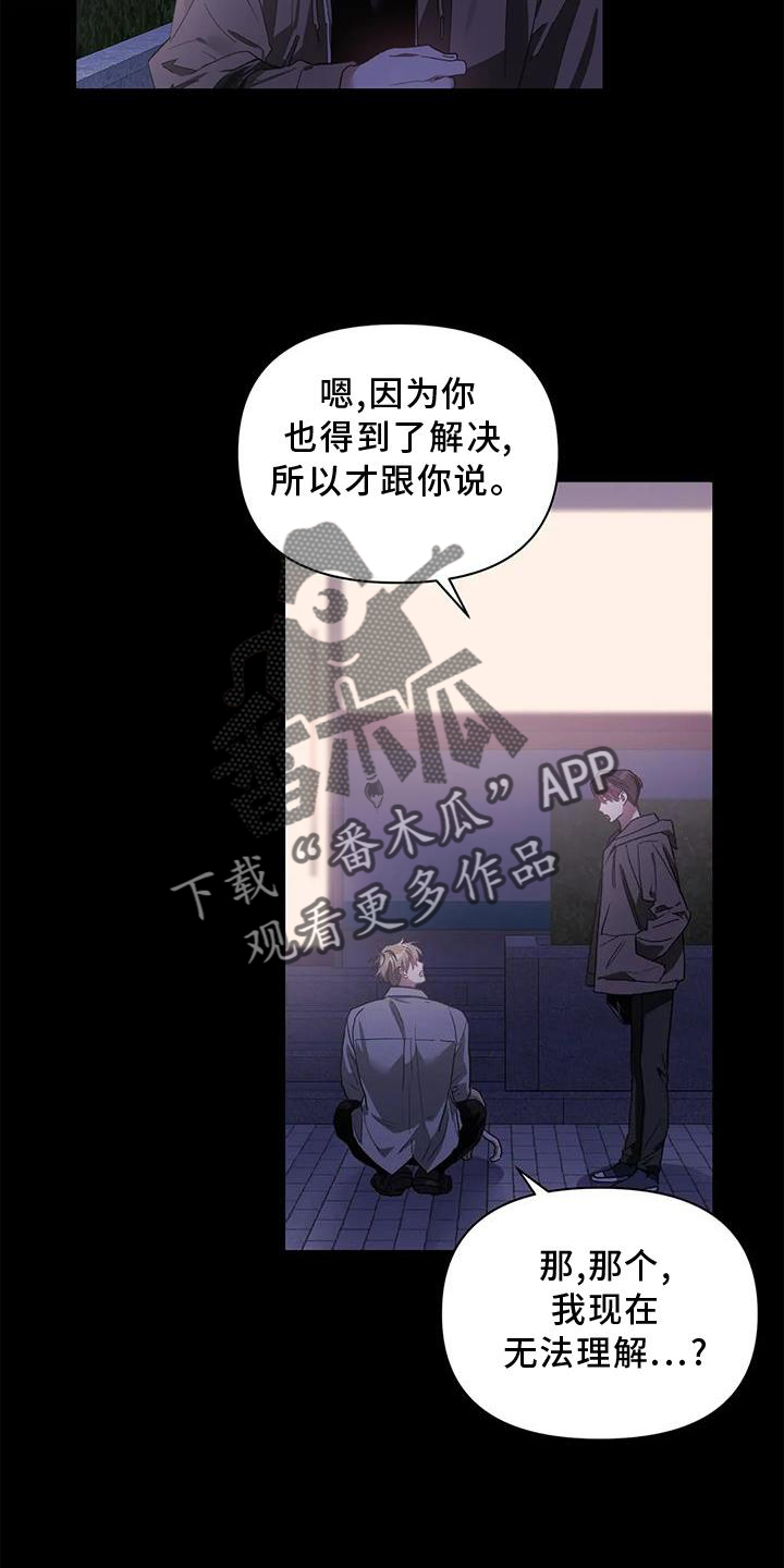 第83章：好聚好散13