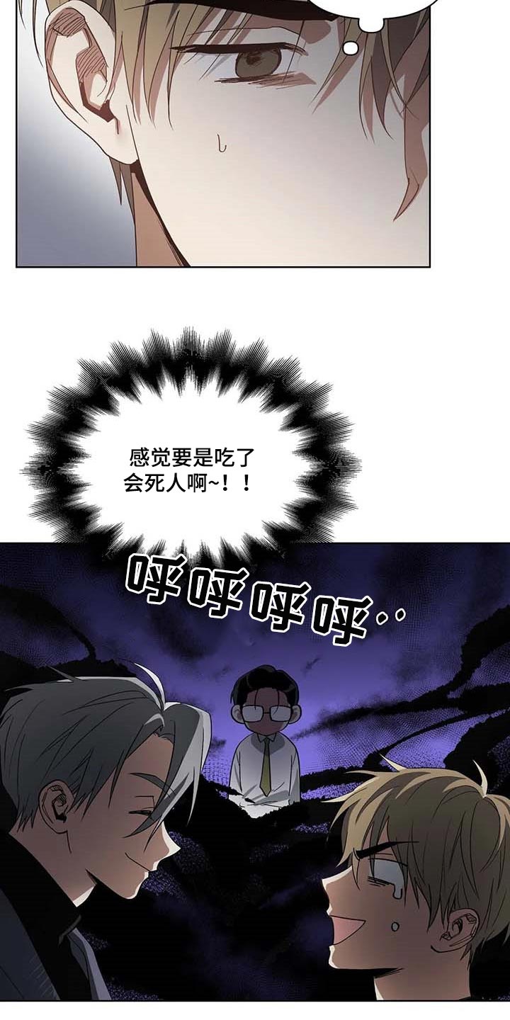 第31章：喜欢的类型6