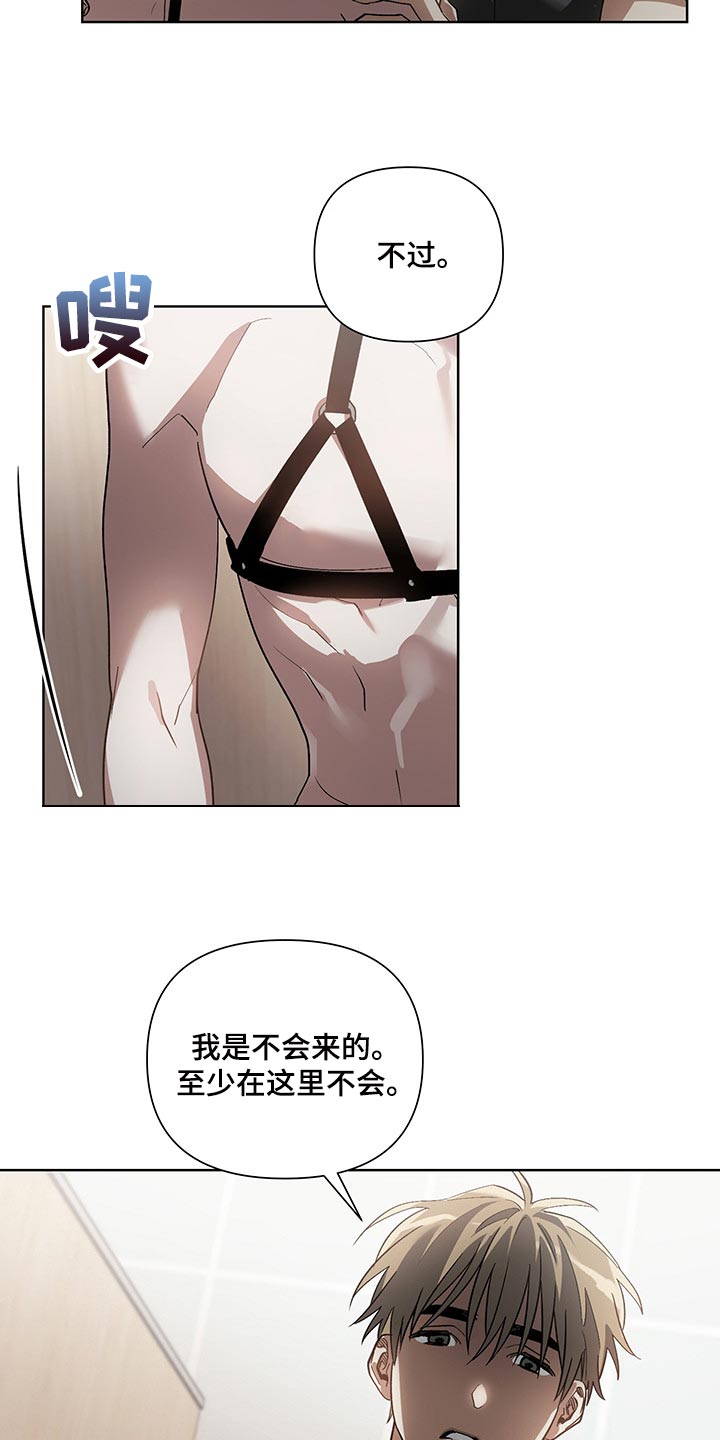 第18章：自愿8