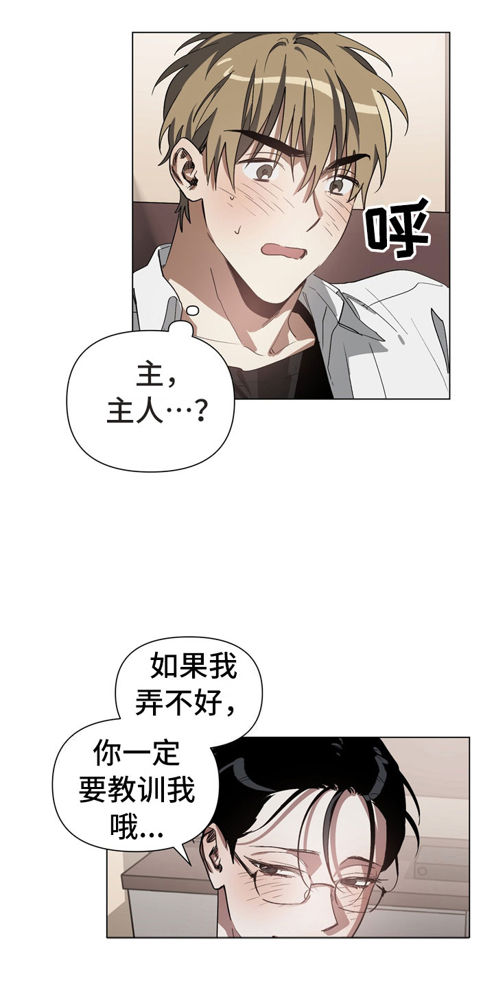 第3章：惩罚7