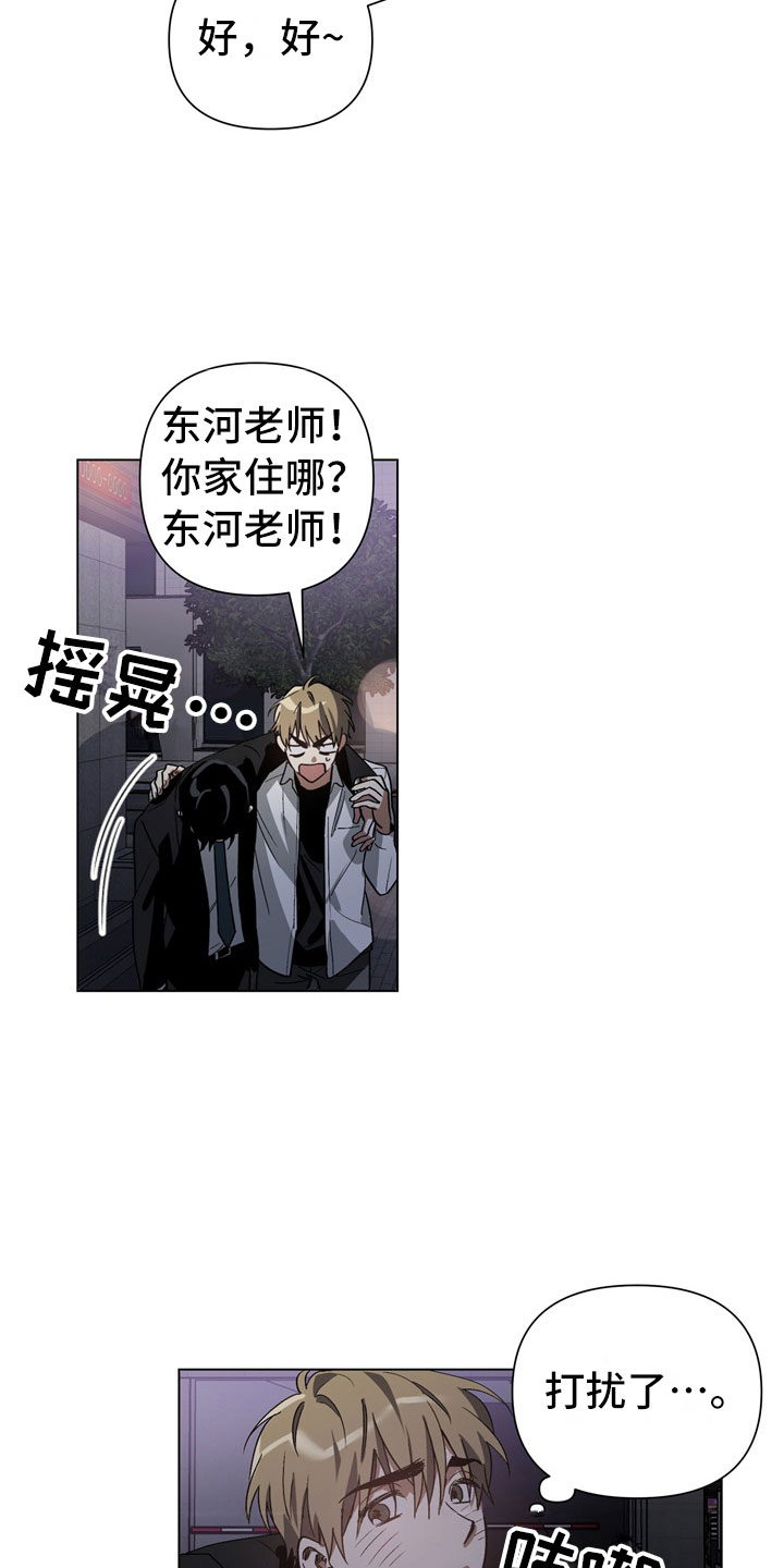 第2章：有点奇怪2