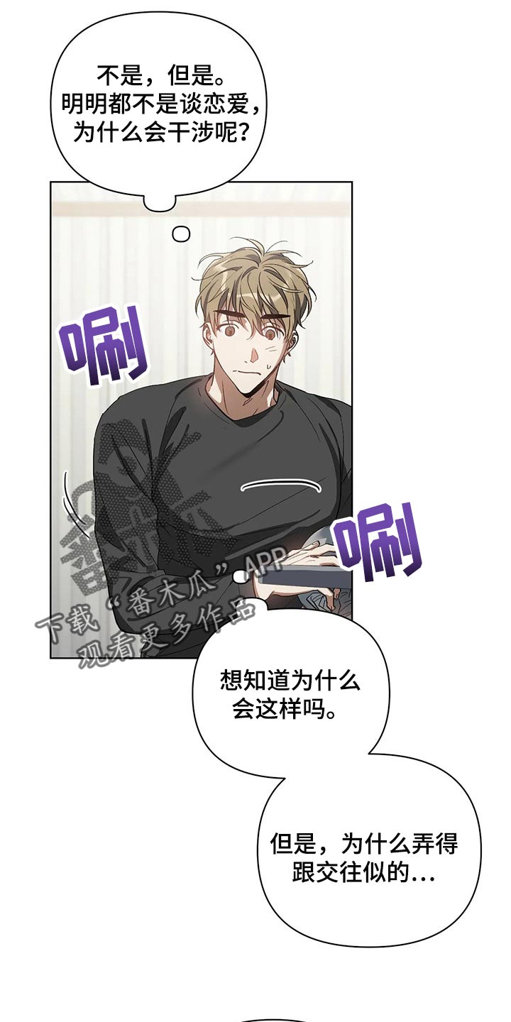 第51章：很想念是吗？9