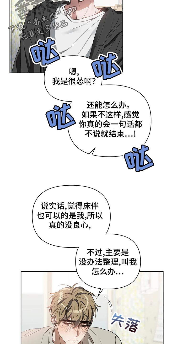第71章：真的结束了啊12