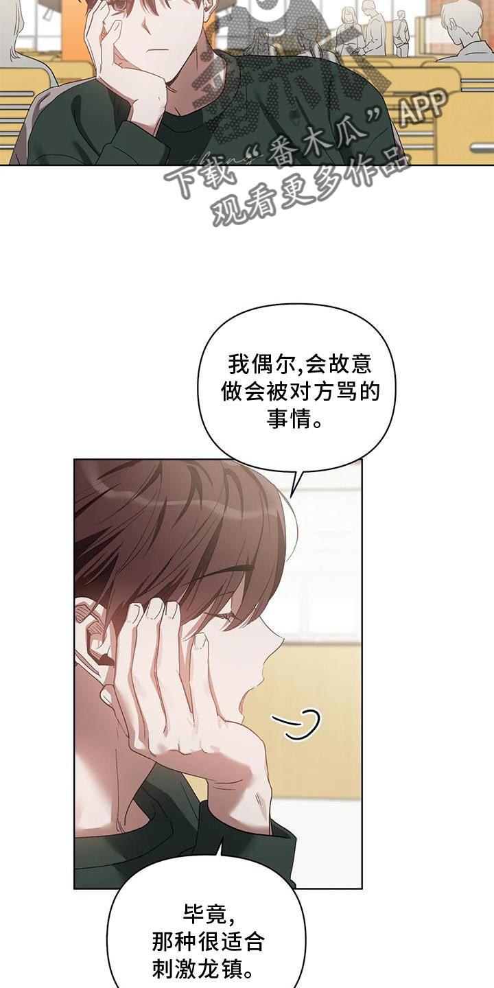 第87章：奖励14