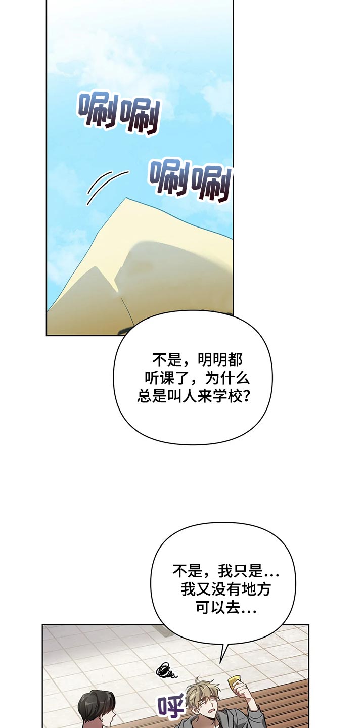 第68章：躲避3