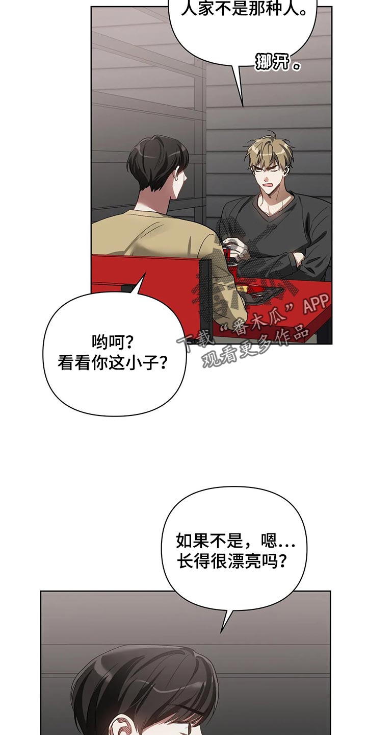 第64章：软柿子被人捏16