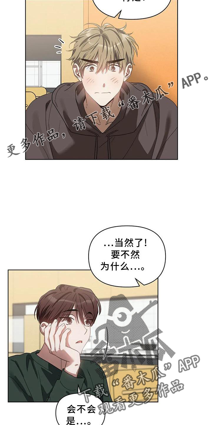 第87章：奖励12