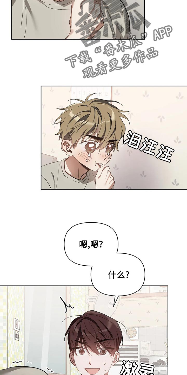 第71章：真的结束了啊9