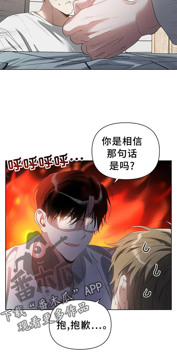 第89章：【完结】出乎意料14