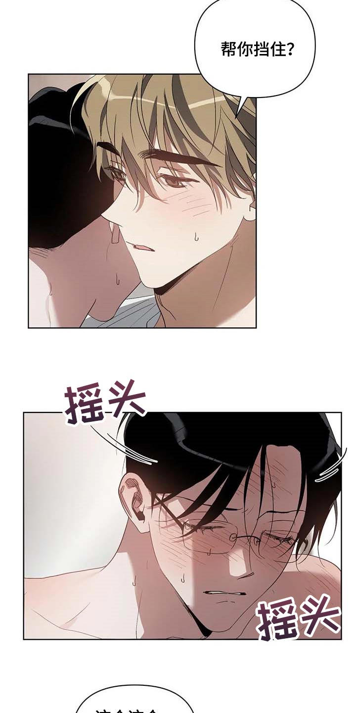 第38章：不给机会12