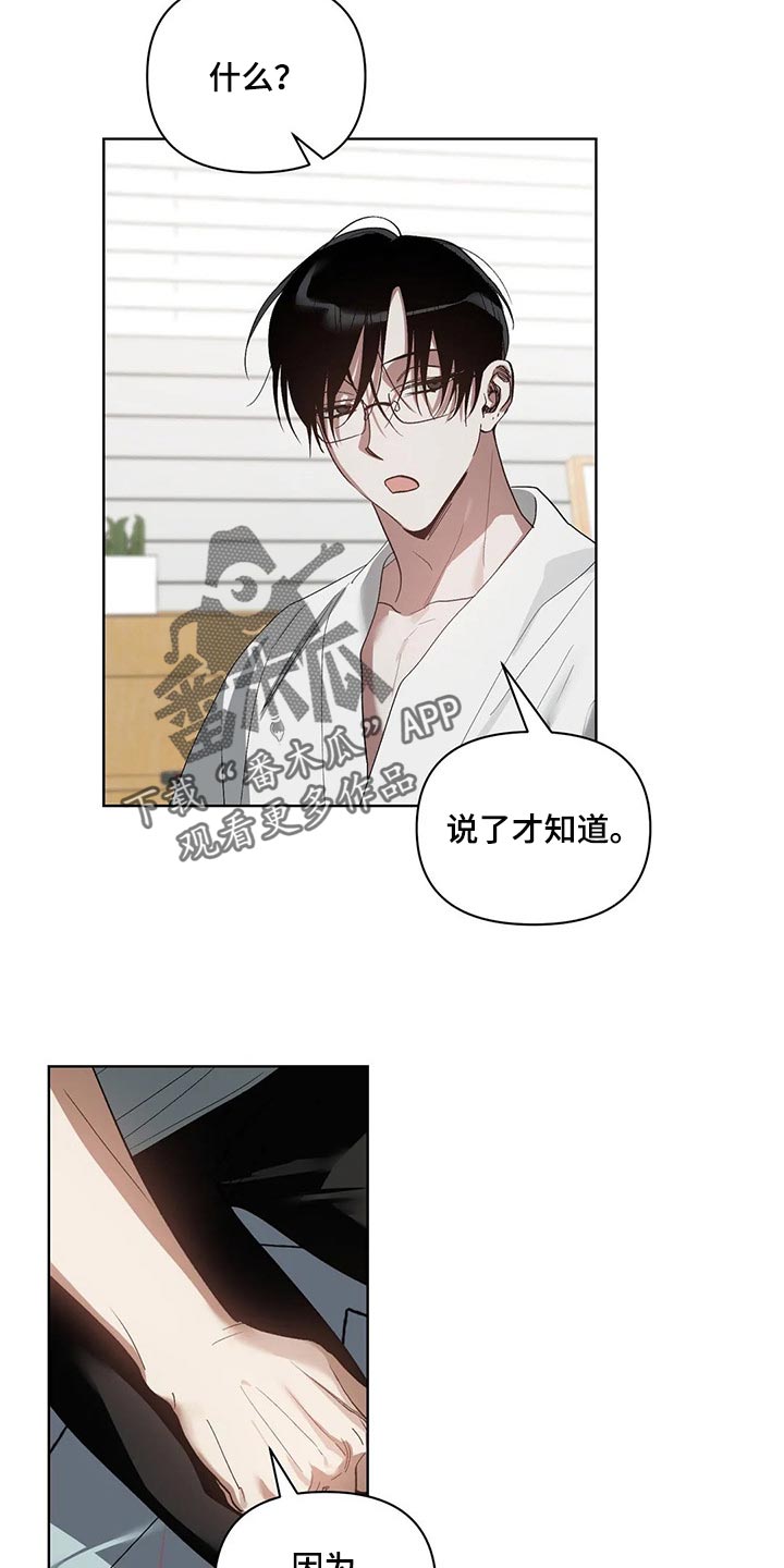 第30章：他想要的是你6